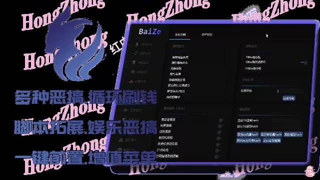 GTA5辅助菜单 BaiZe丨白泽 功能截图 1