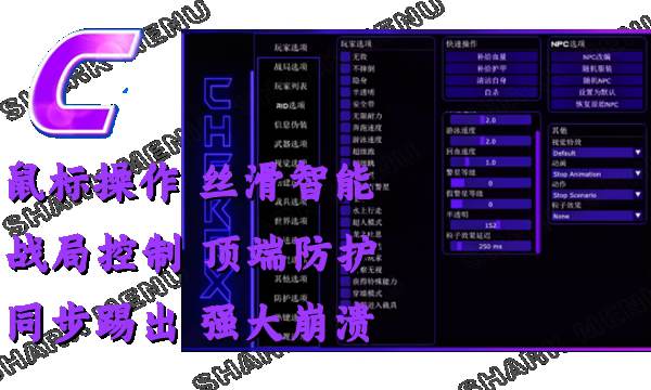 GTA5辅助菜单 Cherax | 樱桃 功能截图 1