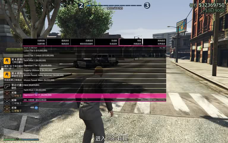 GTA5辅助菜单 Infamous 功能截图 3