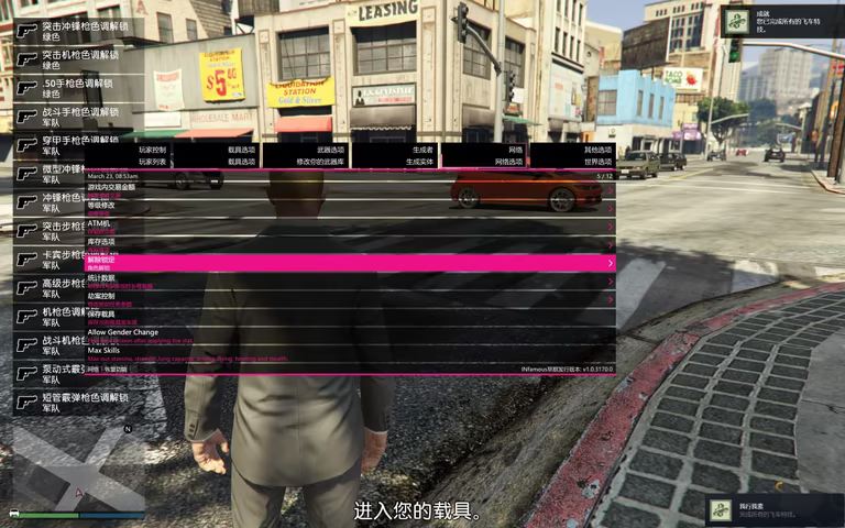 GTA5辅助菜单 Infamous 功能截图 4