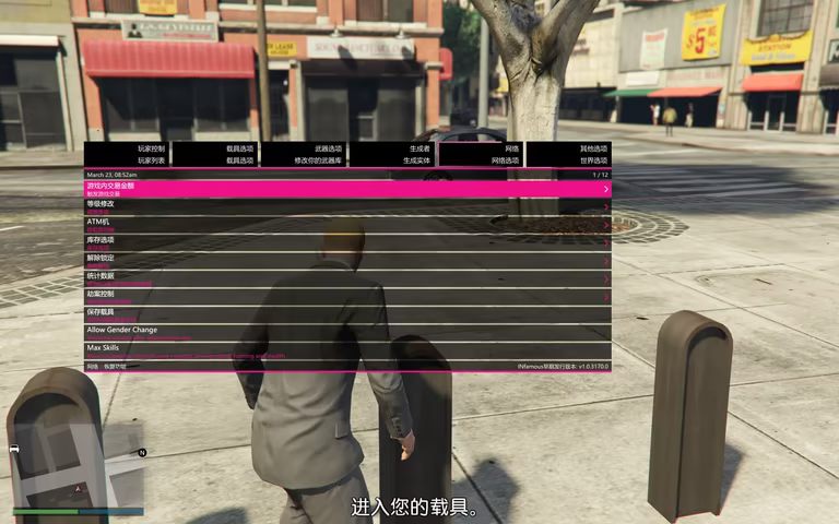 GTA5辅助菜单 Infamous 功能截图 5