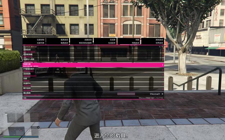 GTA5辅助菜单 Infamous 功能截图 6