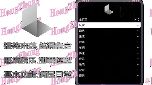 GTA5辅助菜单 Lexis丨词汇 功能截图 1
