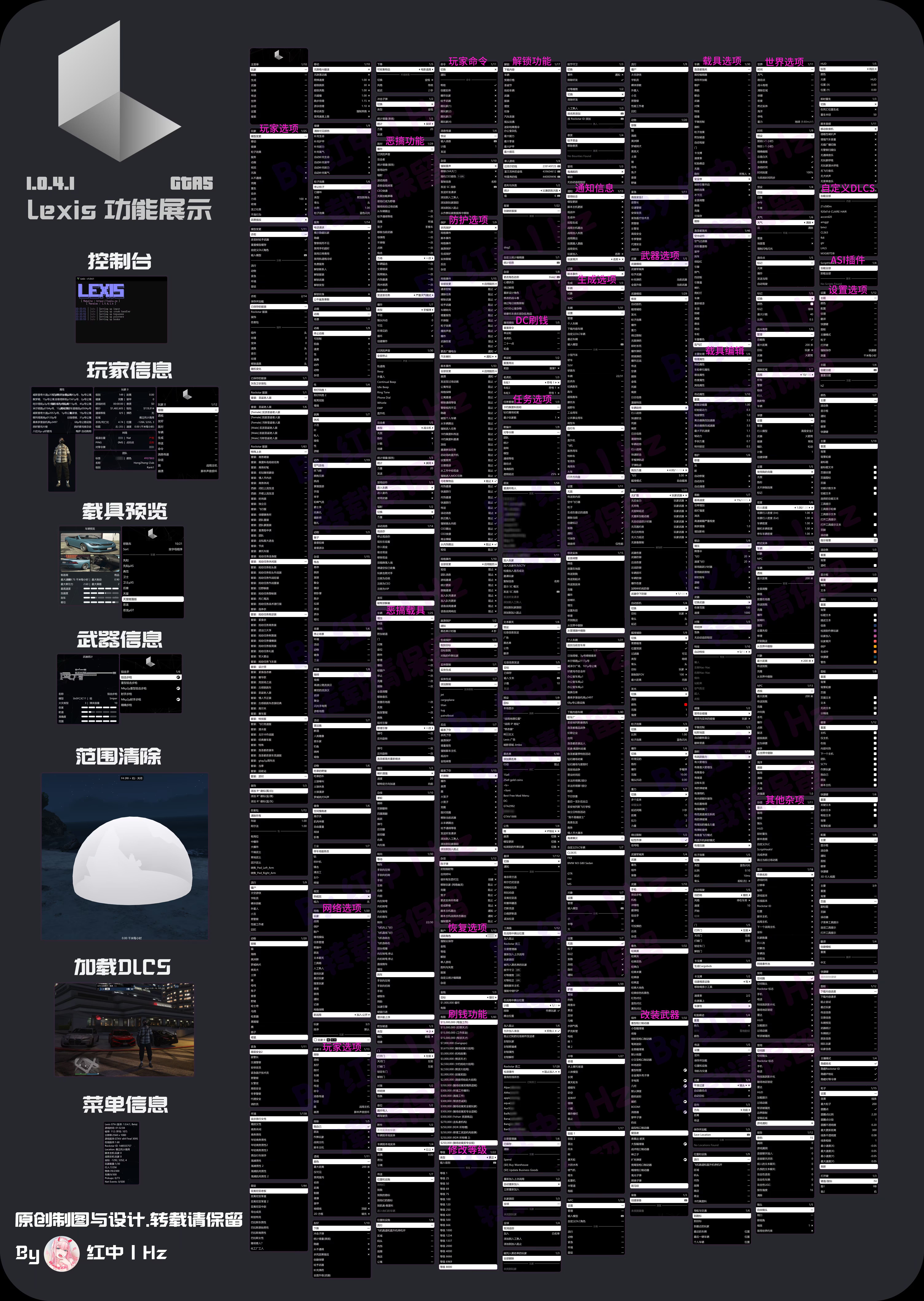 GTA5辅助菜单 Lexis丨词汇 功能截图预览