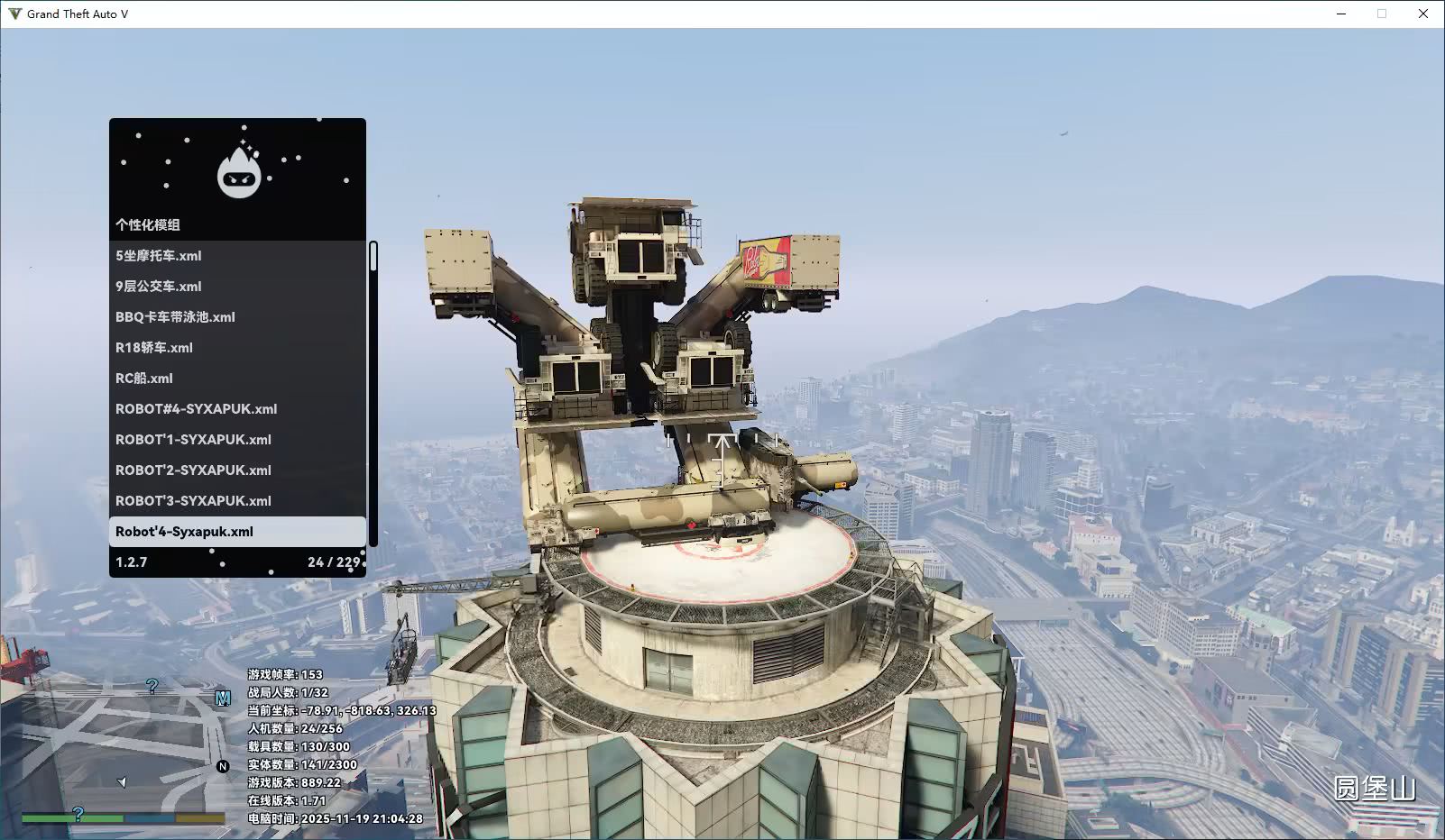 GTA5辅助菜单 Rain丨及时雨 功能截图 7