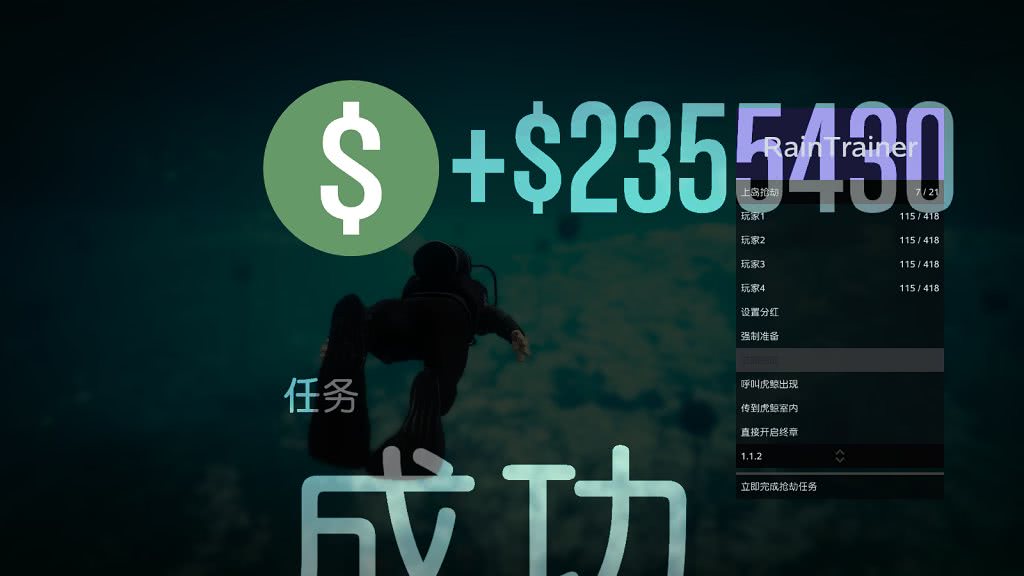 GTA5辅助菜单 Rain丨及时雨 功能截图 3