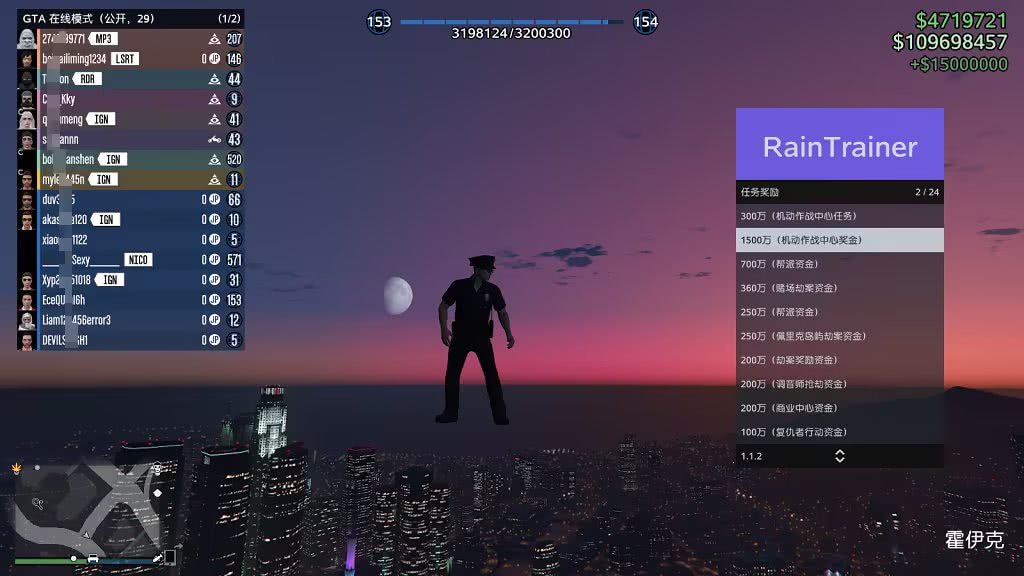 GTA5辅助菜单 Rain丨及时雨 功能截图 4