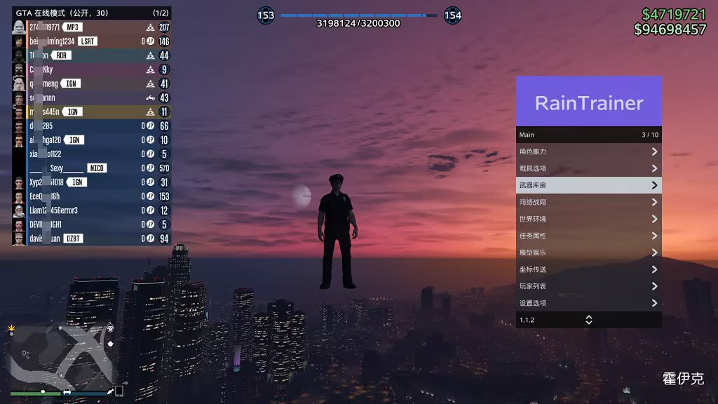 GTA5辅助菜单 Rain丨及时雨 功能截图 5