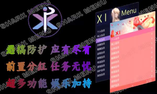 GTA5辅助菜单 Xi | Rush 功能截图 1