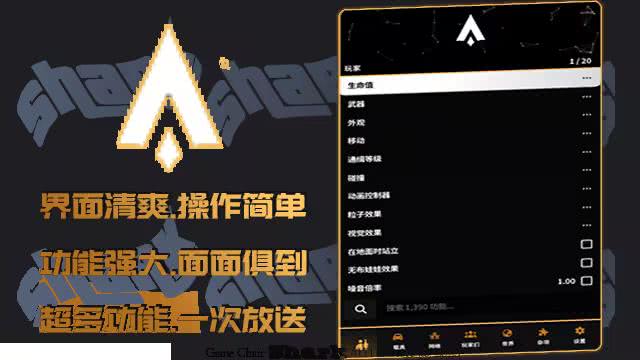 GTA5辅助菜单 Yari丨长矛 功能截图 1