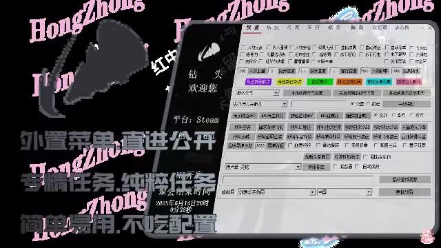 GTA5辅助菜单 钻头 功能截图 1