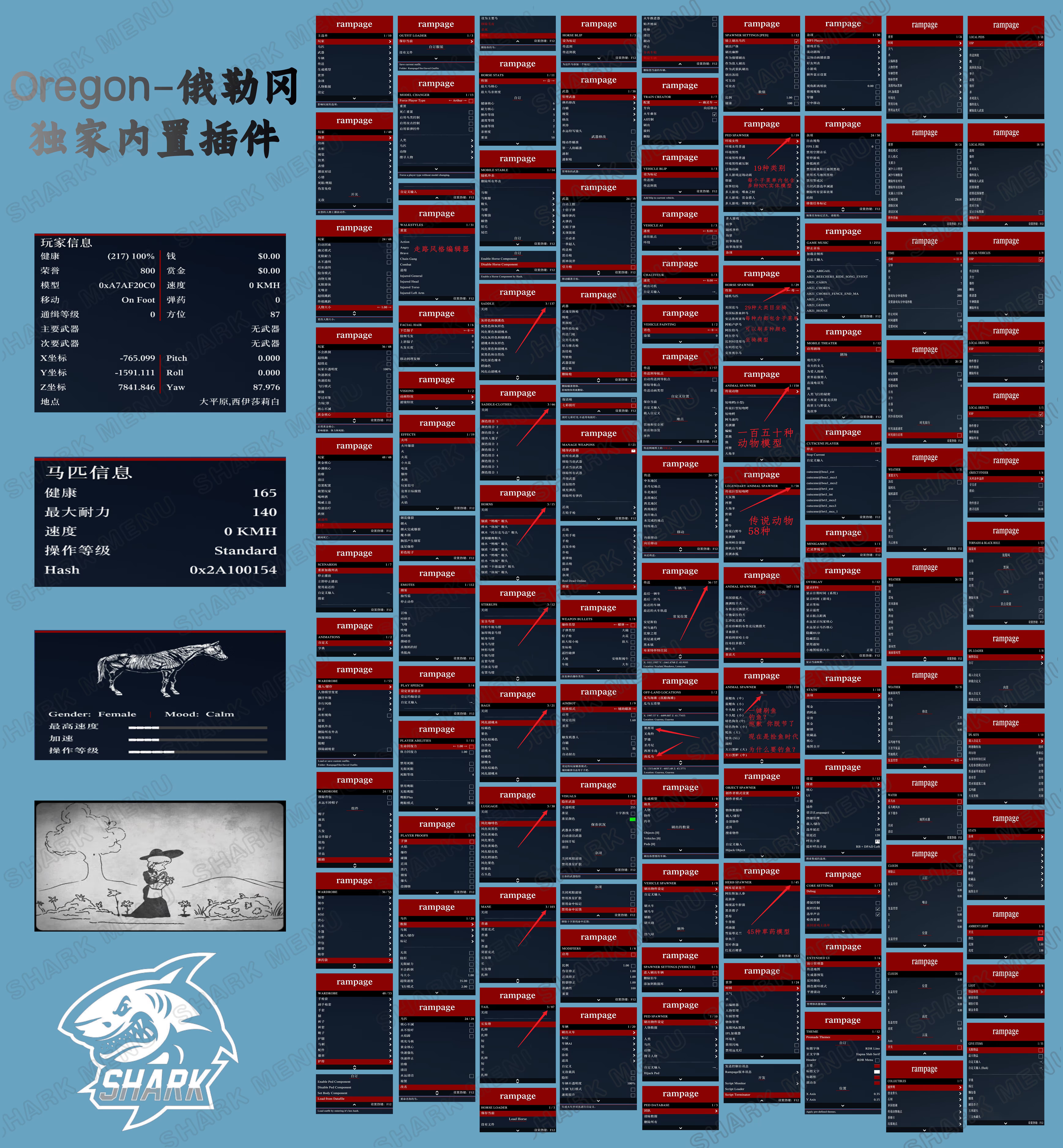 RDR2辅助菜单 活动·Fikit 功能截图 3